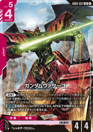 Gundam TCG Card Game - GD02-037 (LR) Gundam Virsago (SC01) (No Foil) 