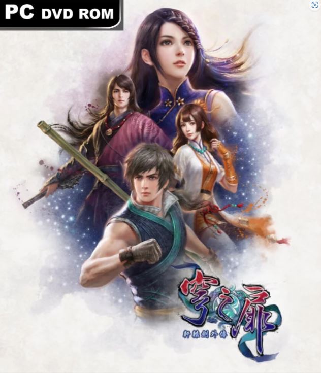 軒轅劍外傳：穹之扉【PC繁體中文版】盒裝貨