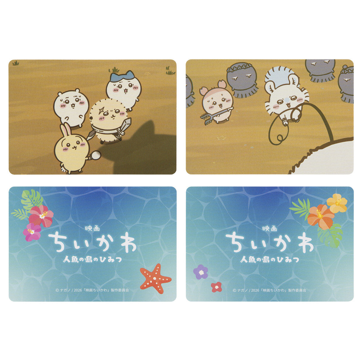 現貨｜Chiikawa ちいかわ 日本製 人魚島的秘密系列 場景收藏卡 一套2張 (盲抽 隨機發貨) 411659