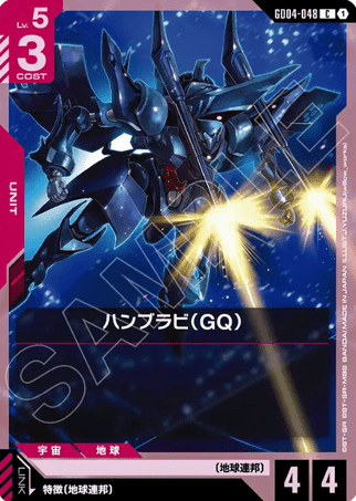 Gundam TCG Card Game - GD04-048 (C) Hambrabi 