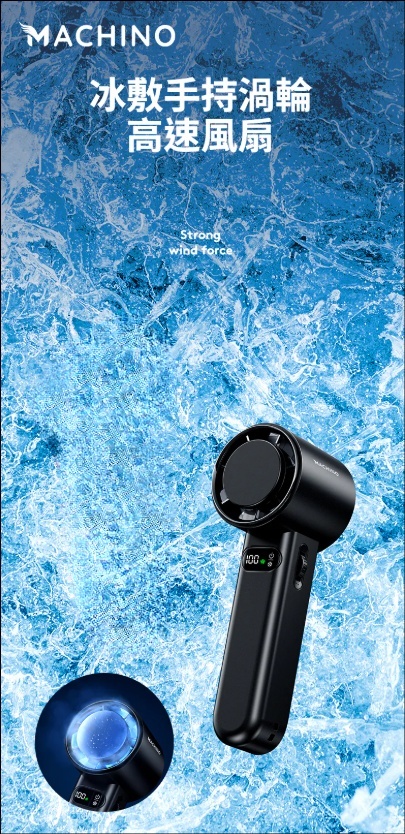 $110盒。Machino M13 Pro 手持製冷渦輪高速風扇