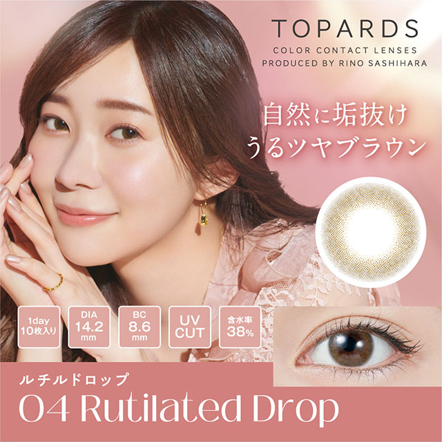 Topards - Rutilated Drop (1day/10p)