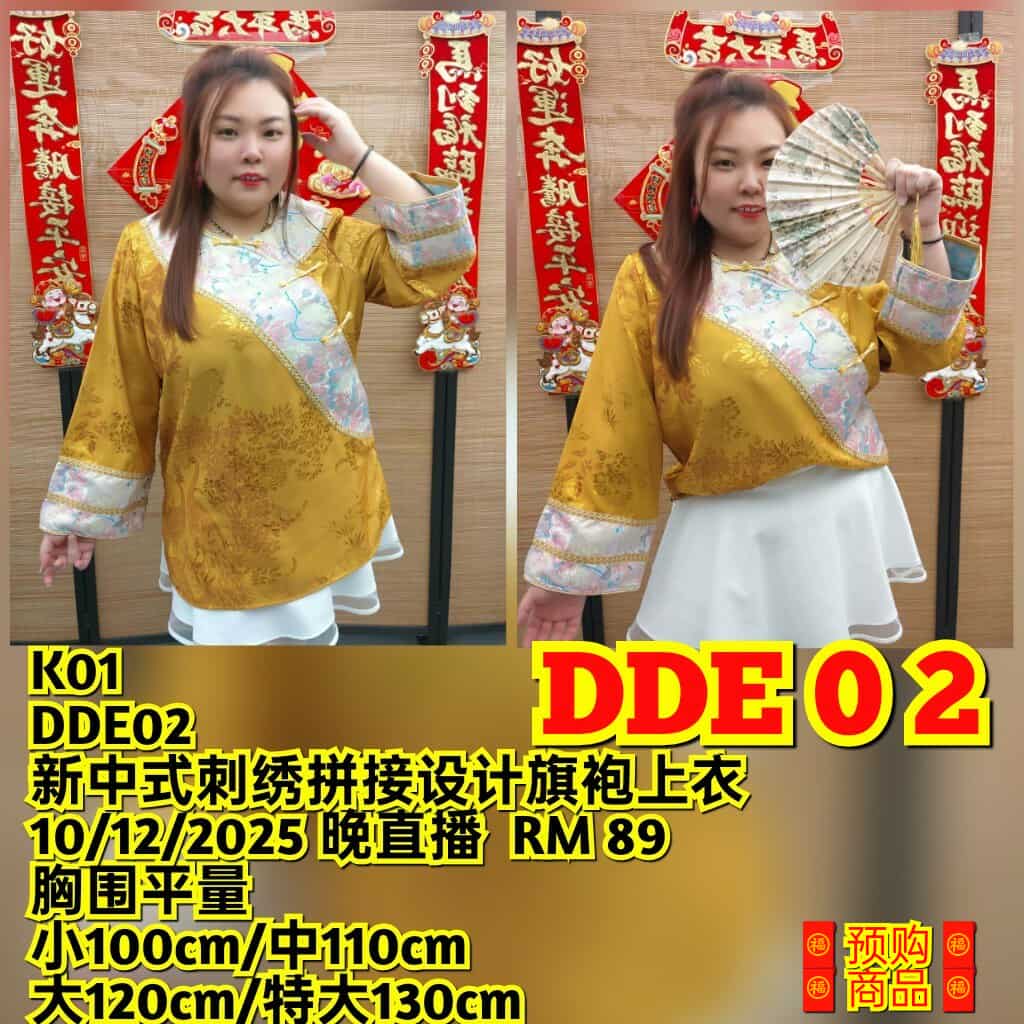 DDE02 新中式刺绣拼接设计旗袍上衣