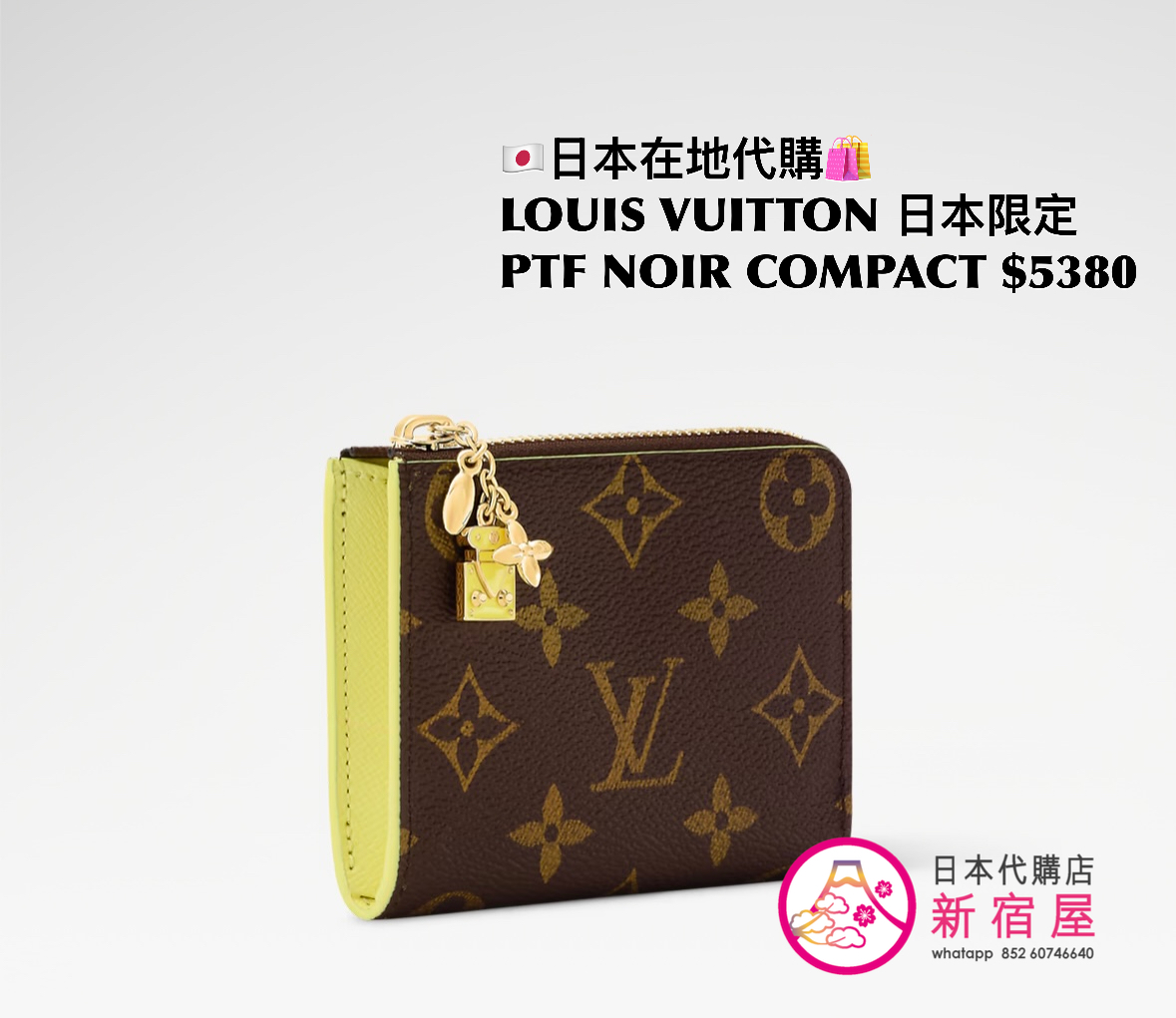 LOUIS VUITTON 日本限定 PORTEFEUILLE NOIR COMPACT