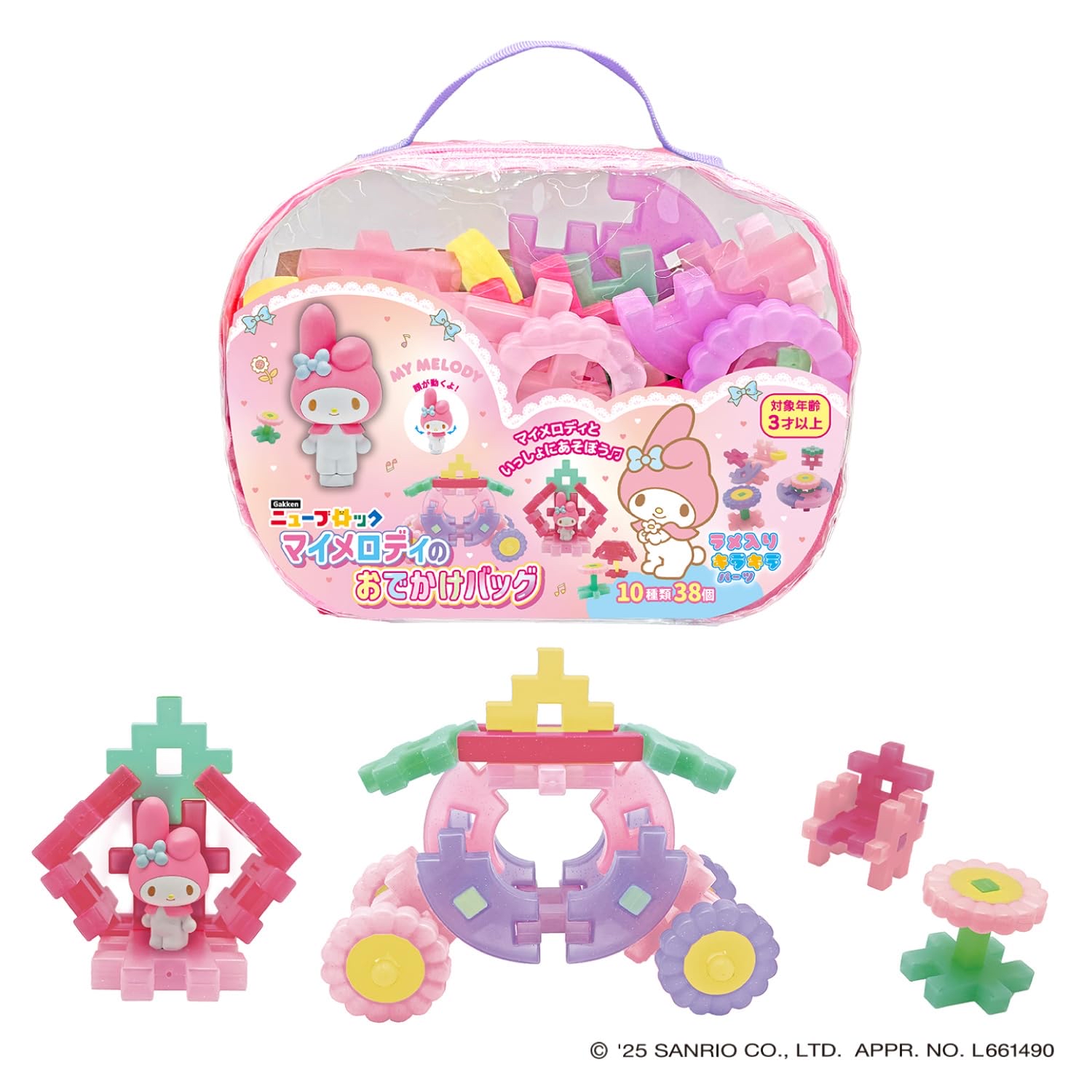 🇯🇵預訂 日本直送🇯🇵My Melody學研積木外出包套裝