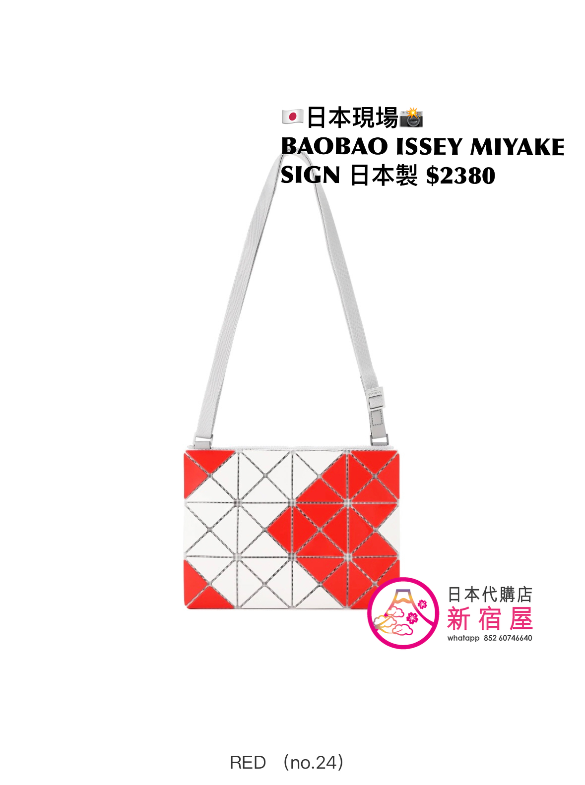 BAOBAO ISSEY MIYAKE SIGN