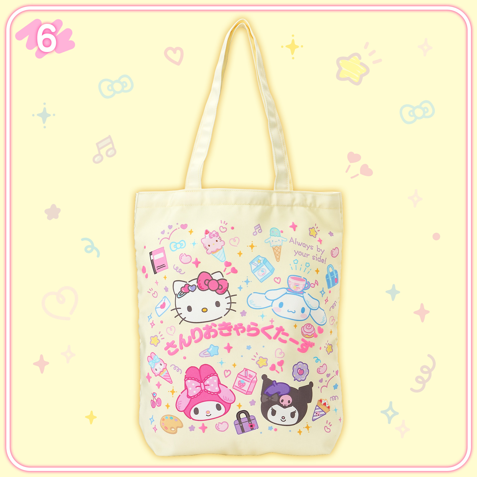 🎀【預訂】 Sanrio 校園系列Tote Bag