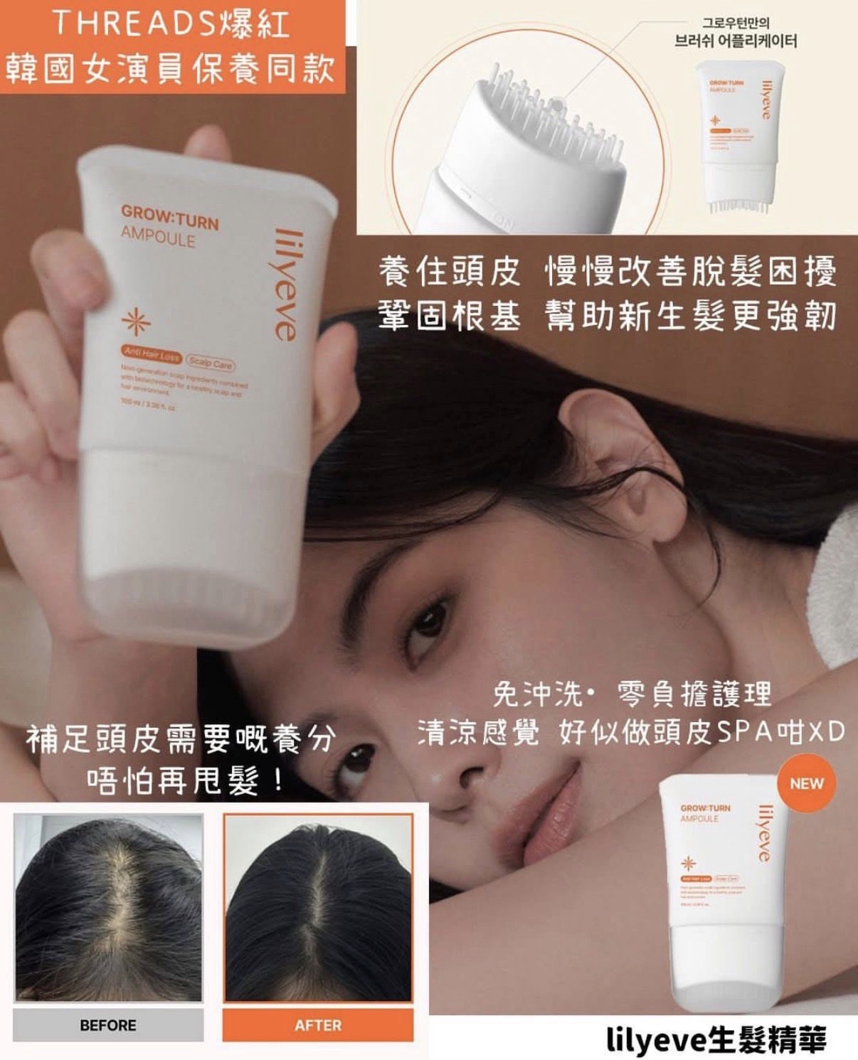 Lilyeve防脫育髮按摩刷外泌體精華 100ml