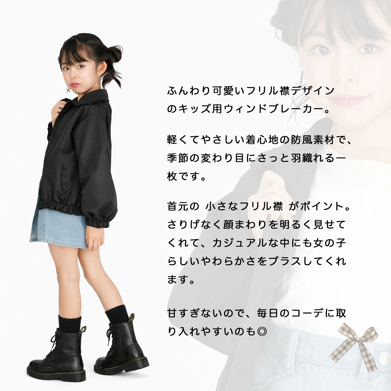 🆕【⭐訂購⭐】 🌀荷葉邊 泡泡袖 淨色女童風褸［4款選］🌀[ELGA-0001][260801]
