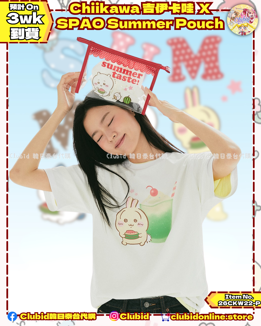 《Early Bird》Summer Pouch｜Chiikawa 吉伊卡哇 X SPAO (26CKW22-P)