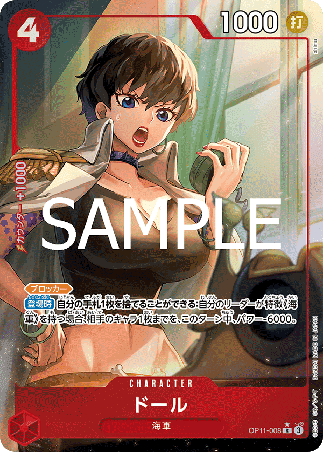 One Piece TCG Card Game - Op11-008 (R) Doll (AA)