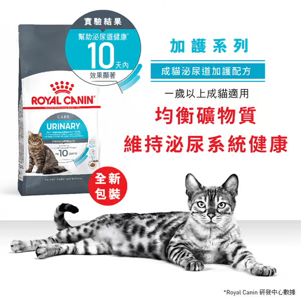 Royal  Canin 法國皇室 - 成貓泌尿道加護系列 預防尿石 2KG
