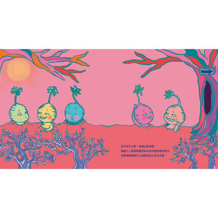 🔸預購貨品🔸人參五兄弟