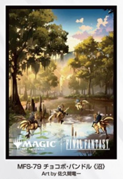 [預訂] Ensky 卡套 Magic: The Gathering FINAL FANTASY 陸行鳥 11月份