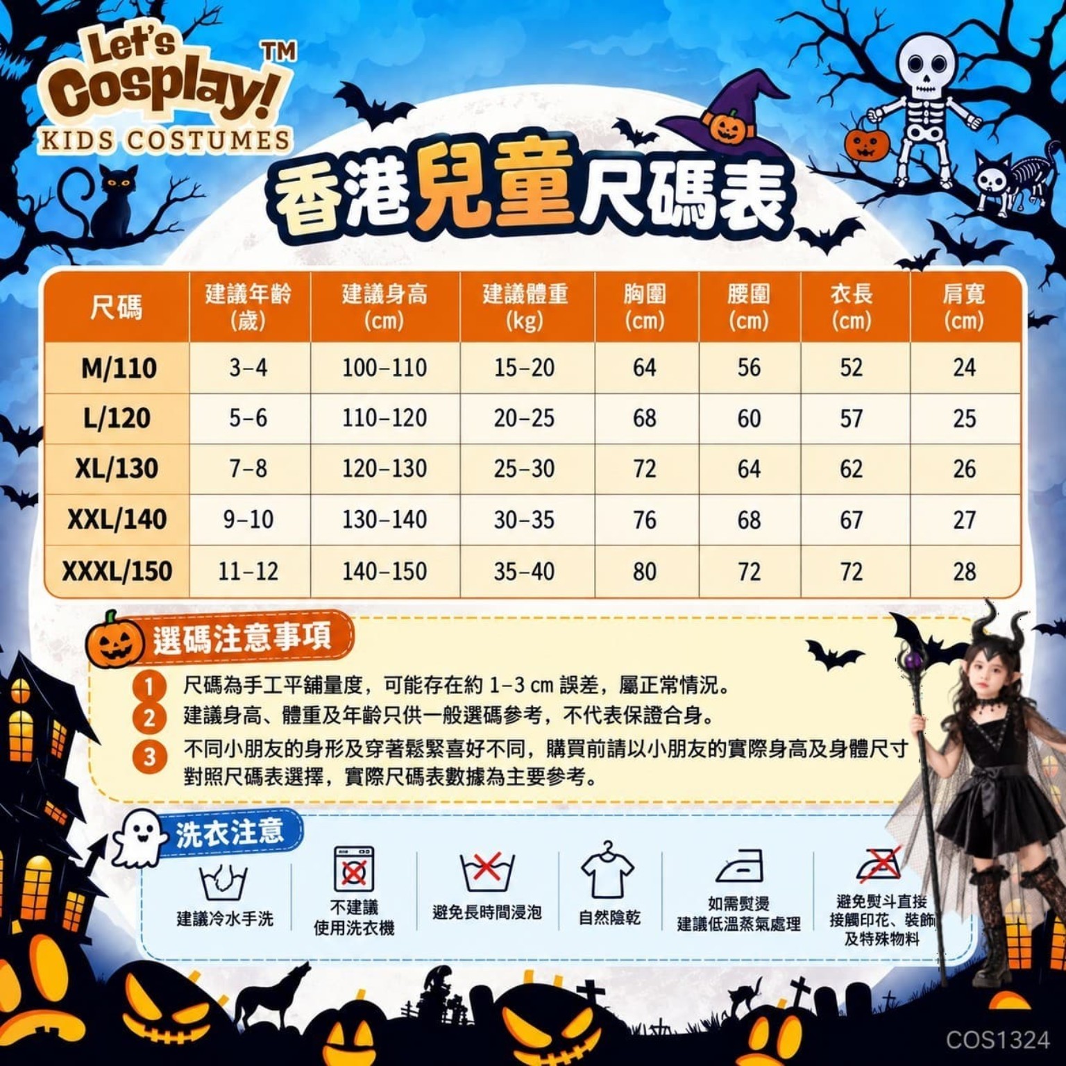 兒童黑魔后Maleficent黑色萬聖節服裝5件套家庭親子裝,香港現貨Lets Cosplay COS1324