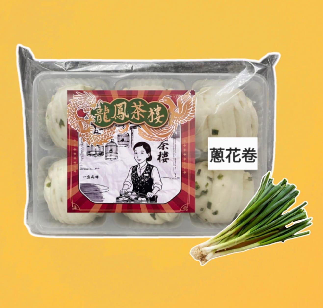 龍鳳茶樓蔥花卷（40gx6隻）