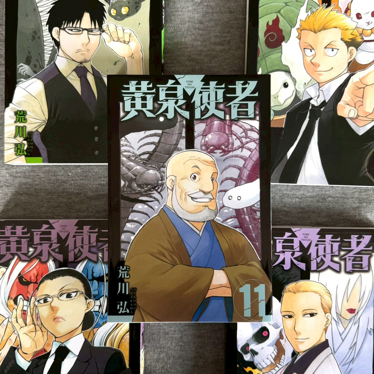 黃泉使者｜黄泉雙使｜首刷限定版／特裝版／普通版｜荒川弘｜東立出版社