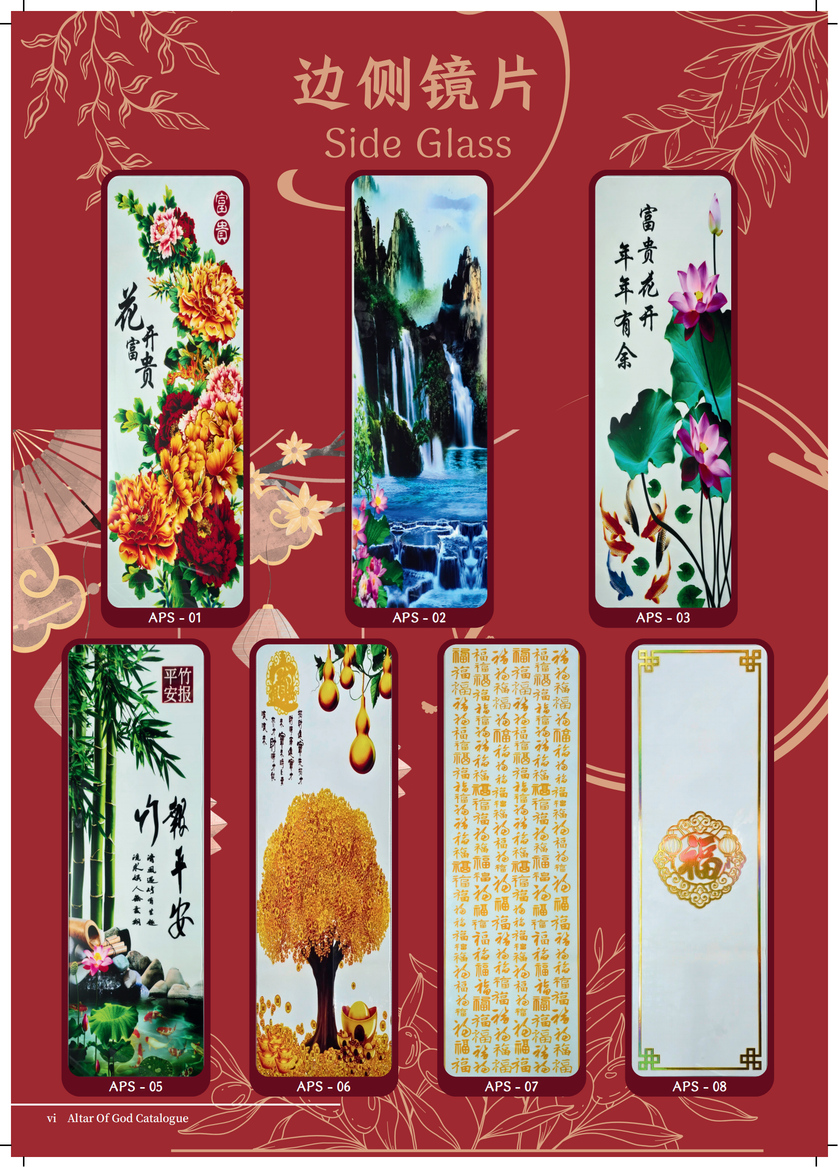 神台系列-(SL32)ITEM NO:32508 / 32559