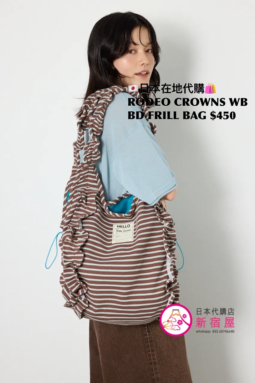 RODEO CROWNS WIDE BOWL BORDERED FRILL BAG
