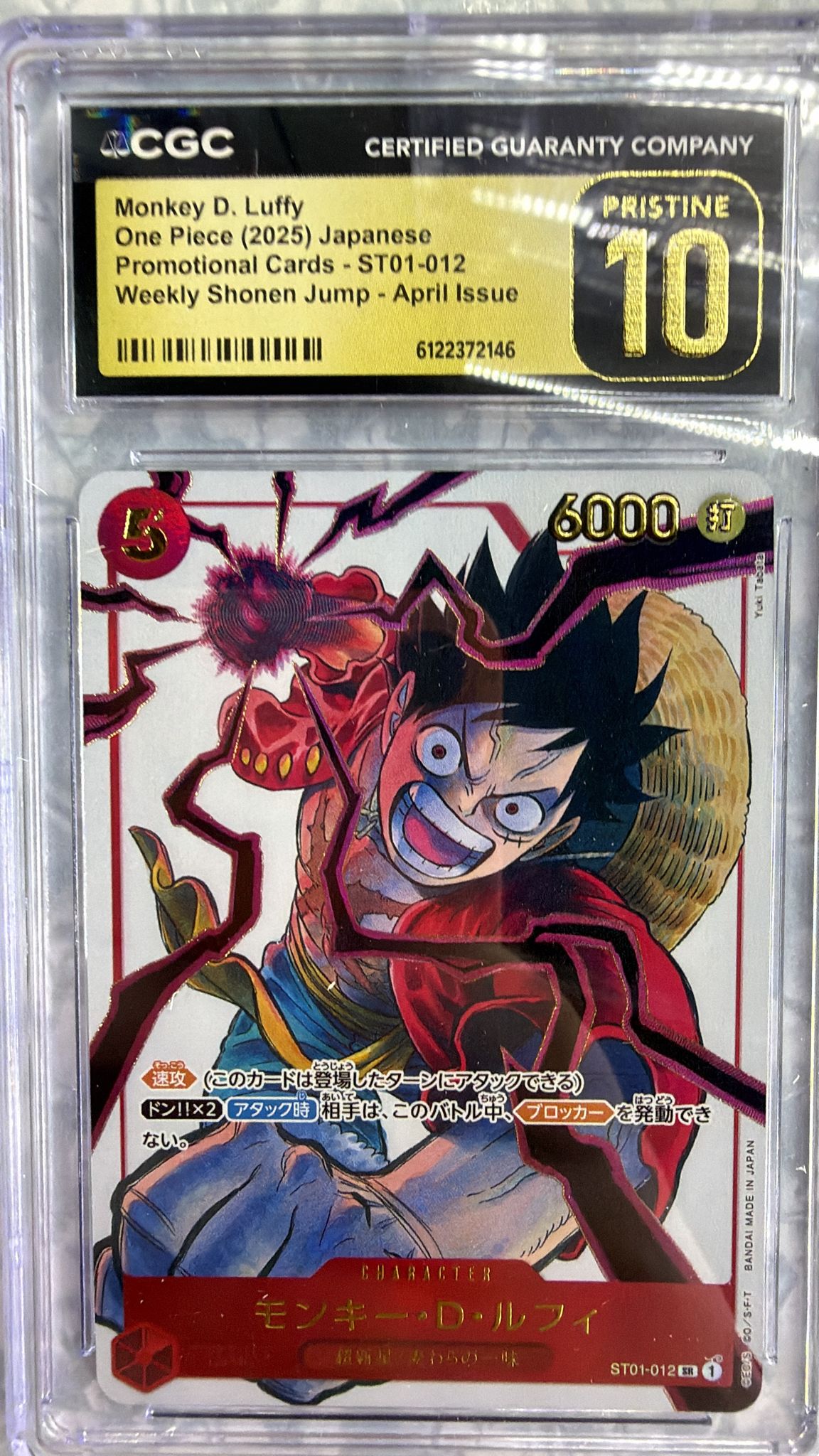 CGC Pristine 10 モンキー・D・ルフィ(illust:Yuki Tabata)【SR】{ST01-012}