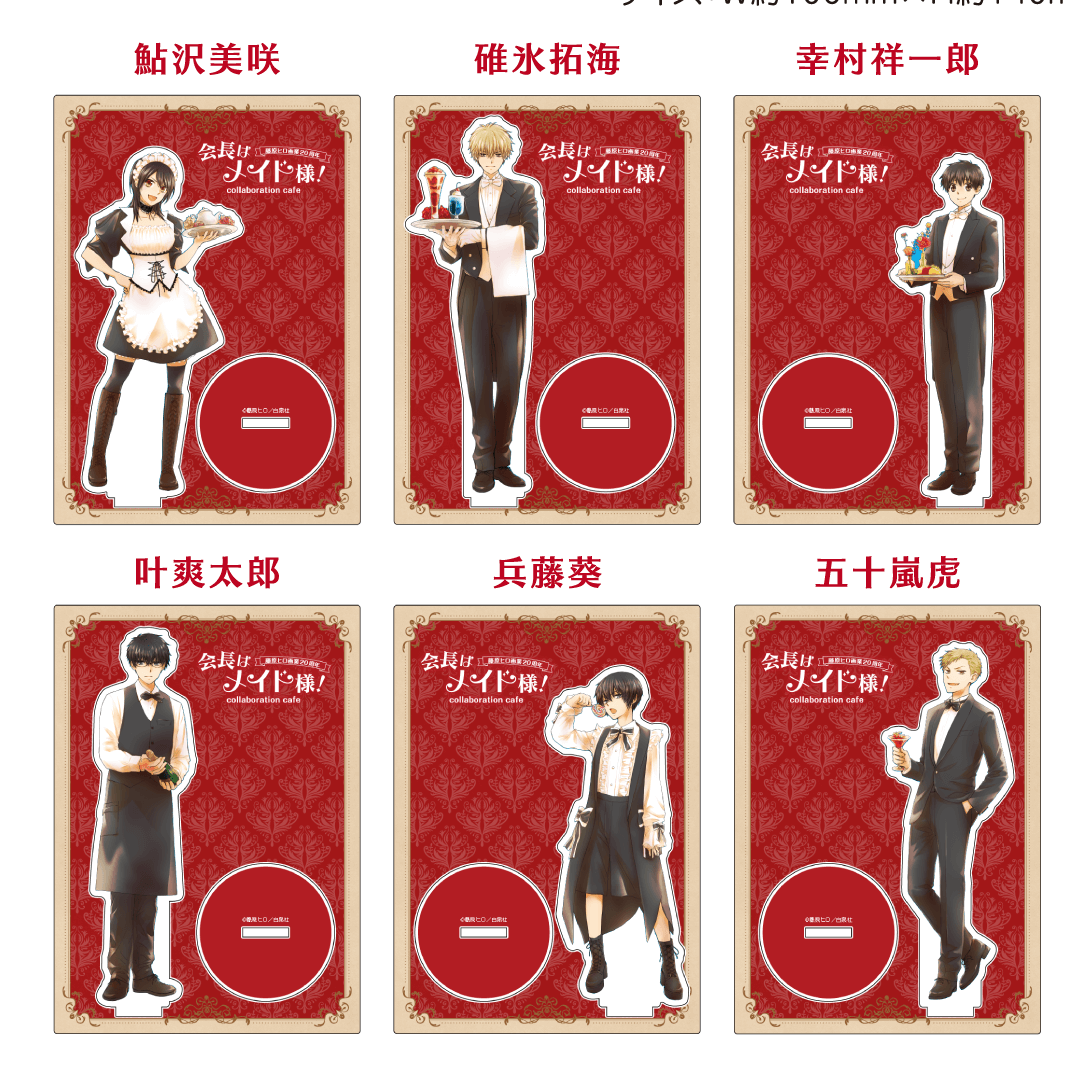 會長是女僕大人Cafe限定 立牌 Maid Sama #P-GLG0389 (PRE-ORDER) [2026/08]