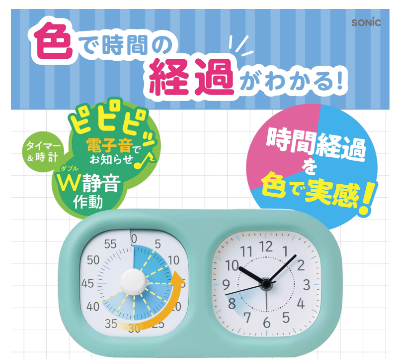 日本 SONIC 「時っ感」視覺提示計時器+時鐘⏰預購商品⏰