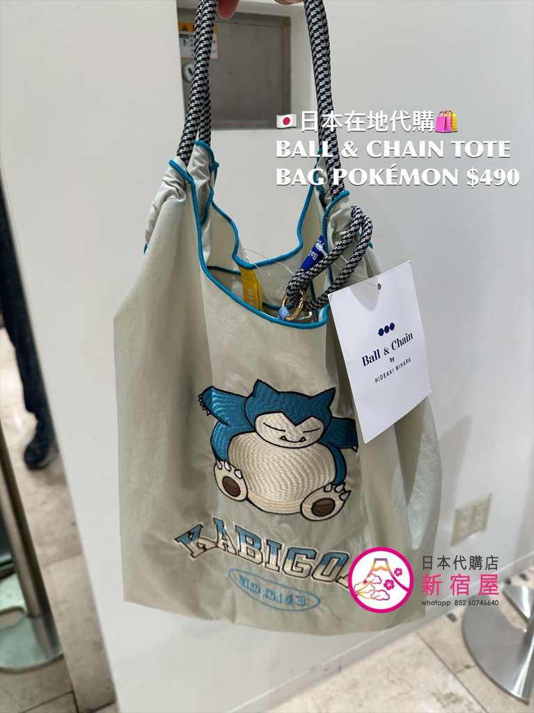 BALL & CHAIN TOTE BAG POKÉMON 