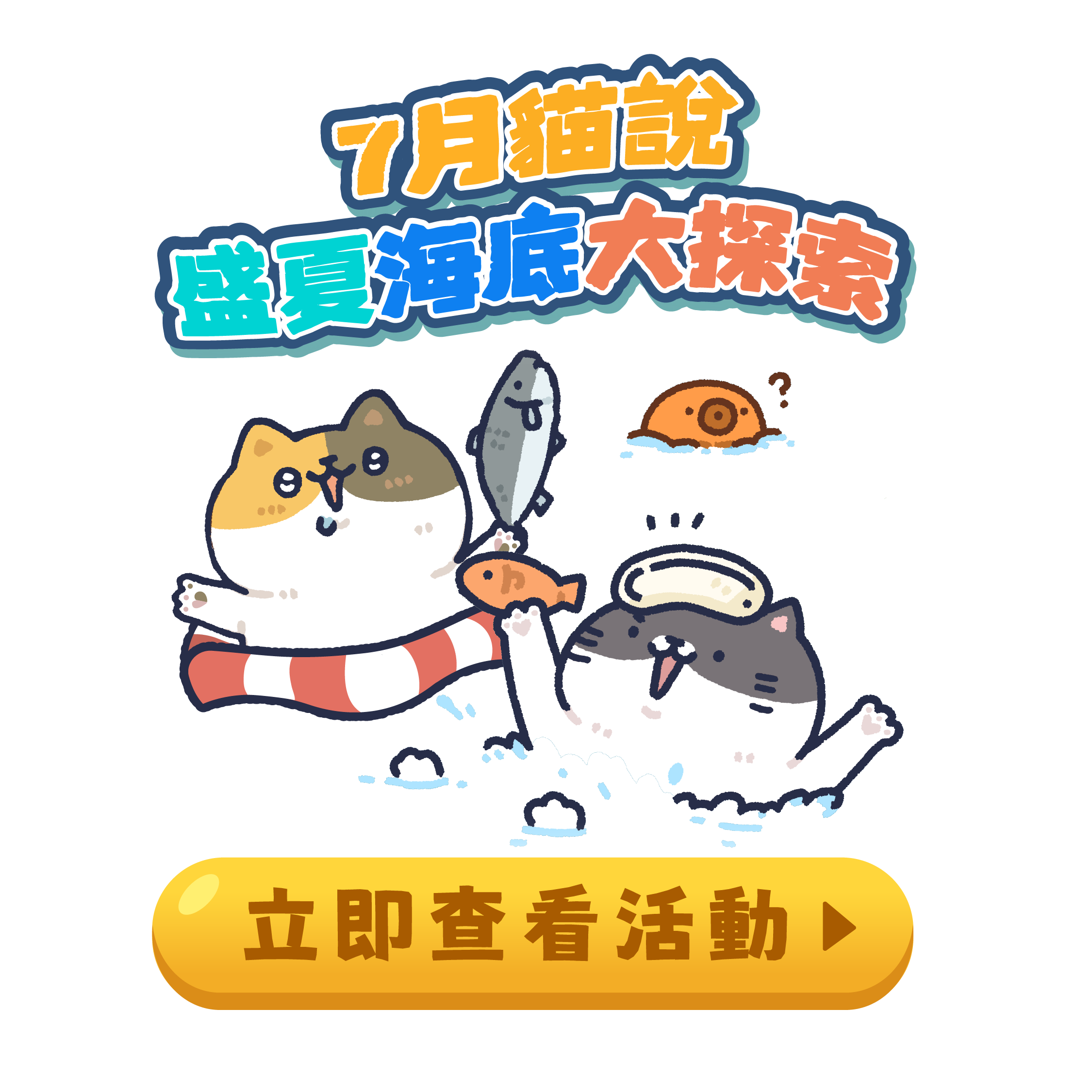 貓有話說｜玻尿酸護膚SPA｜捏一口｜主食鮮肉泥