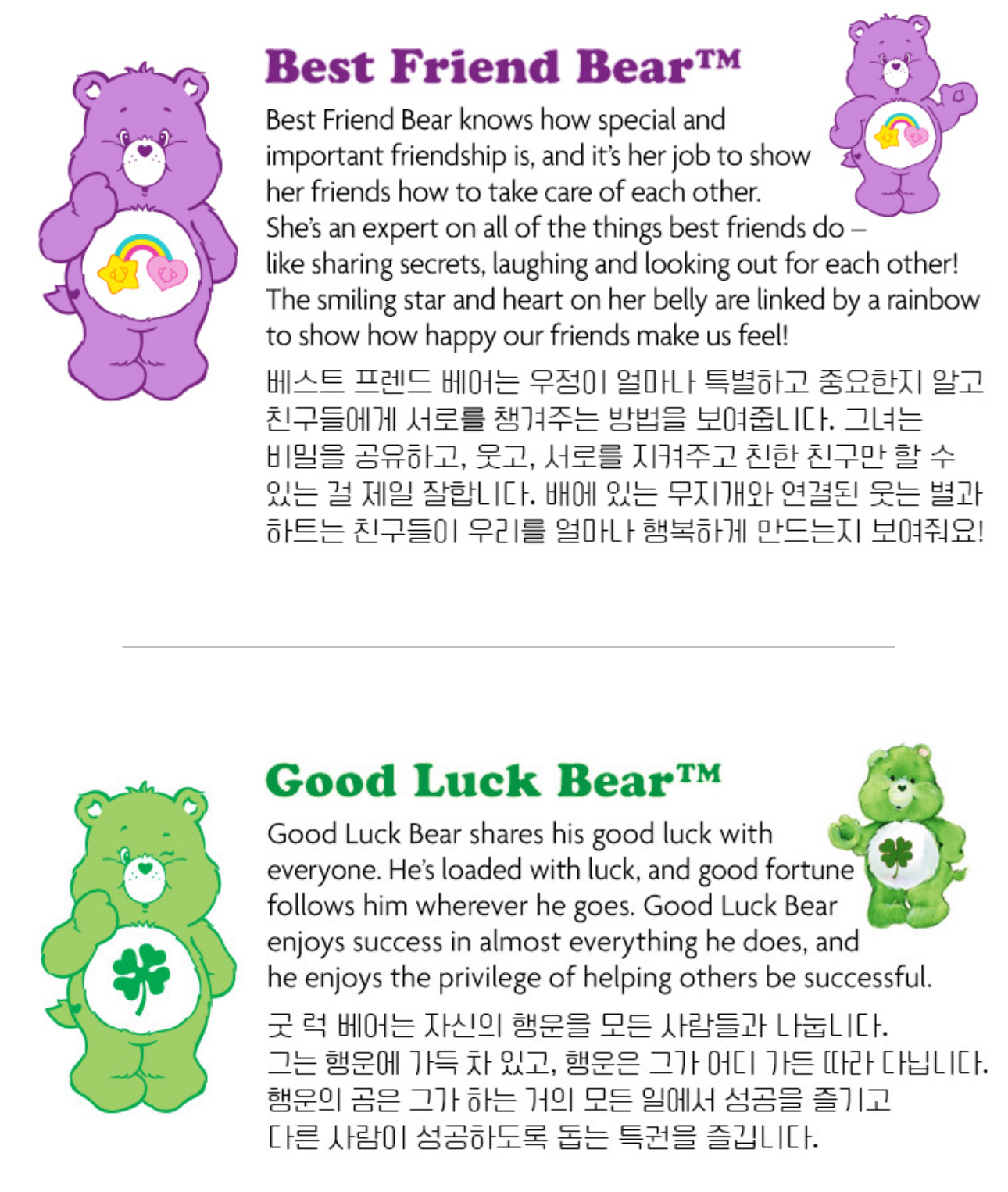 ☀️預訂 韓國直送☀️🇰🇷正版Care Bears兩色幸運朋友小熊印花棋盤格紋上下套裝