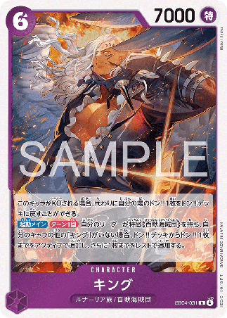 One Piece TCG Card Game - EB04-031 (R) King 