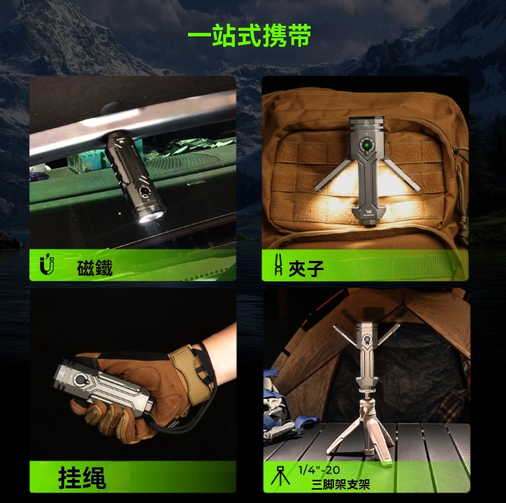 WURKKOS HD02 四合一多功能變形式手電筒