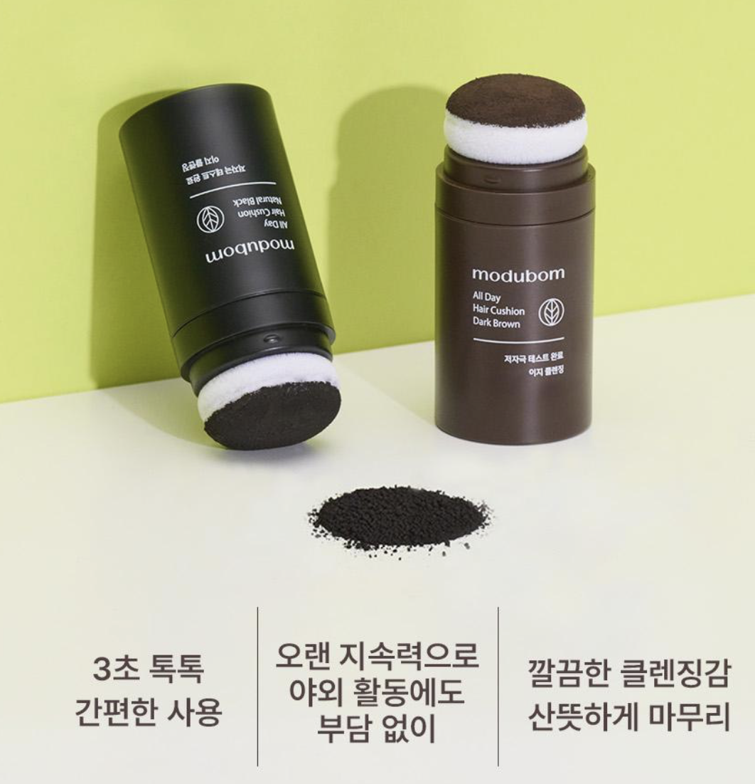 韓國 MODUBOM 自然黑／深棕色 自然補色 髮際線 氣墊髮粉｜All Day Hair Cushion 16g