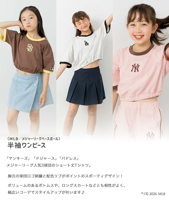 🆕【⭐訂購⭐】🇯🇵 日本直送  🌀 #MLB 女童寬鬆束腰上衣［3款選］🌀[PLFA-0150] [260718]
