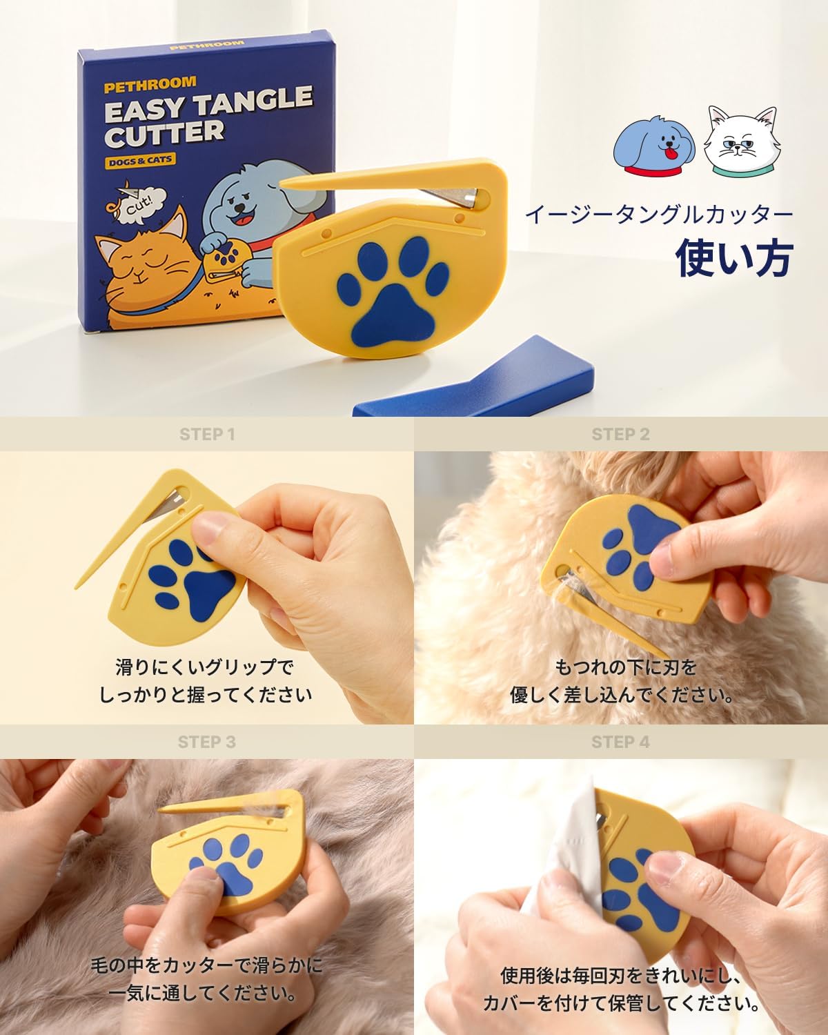 🔥🔥【日本直送《Pethroom》寵物專業開結拆打結除毛梳】