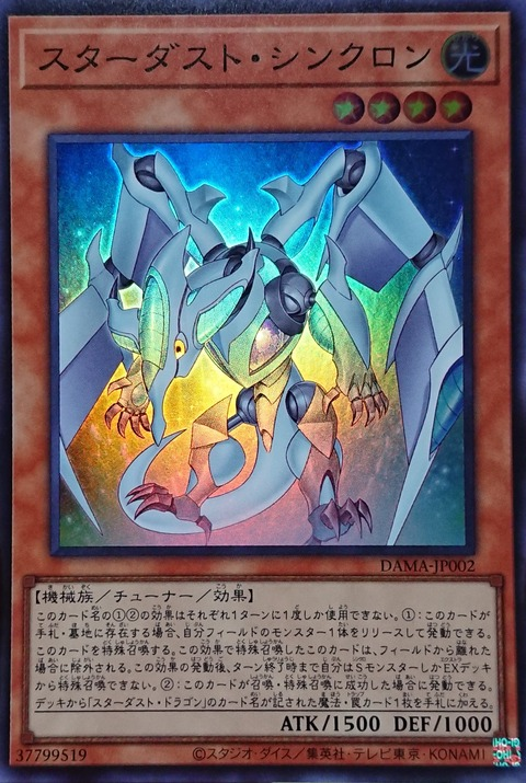 DAMA-JP002 星塵同步者