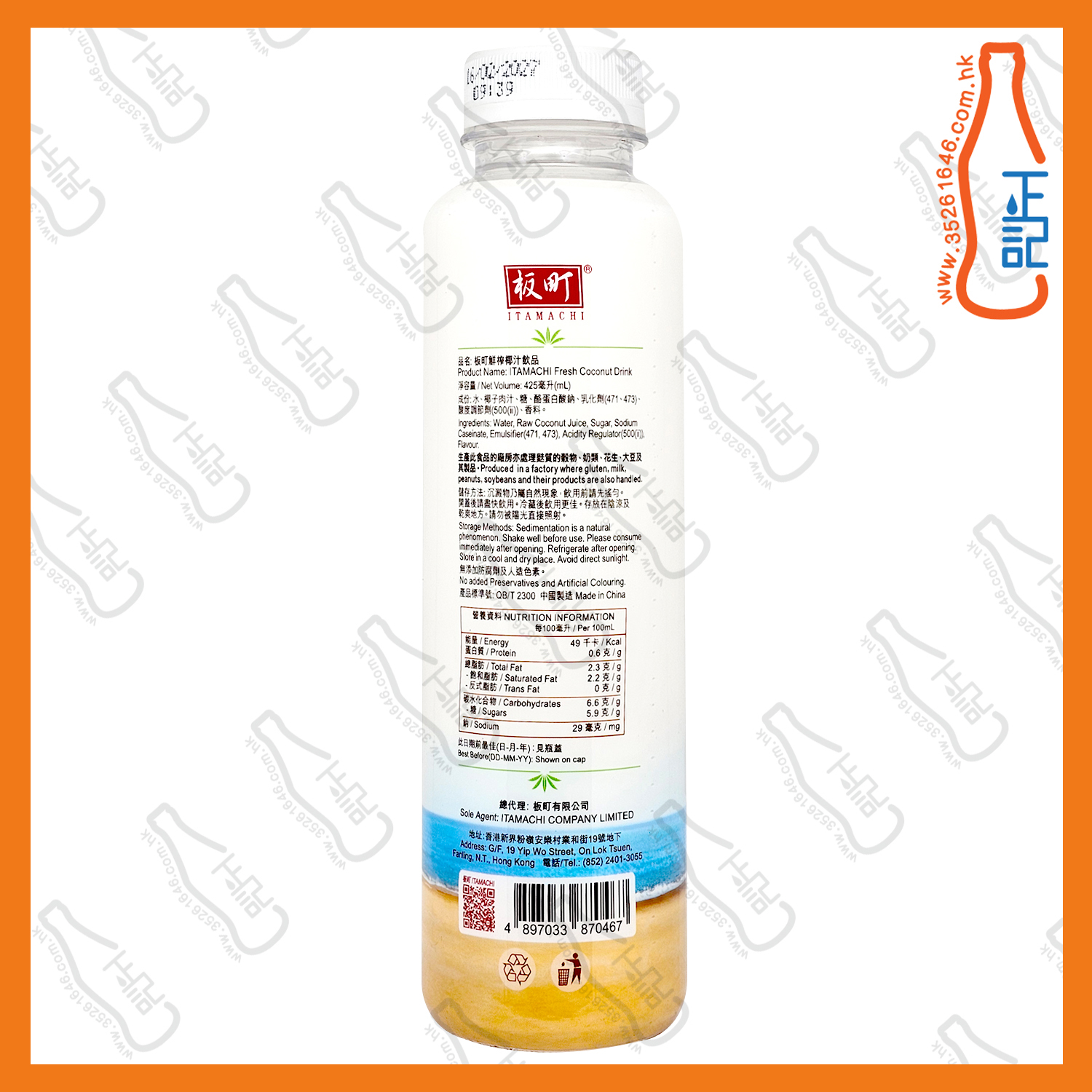 ==板町鮮榨椰汁飲品 425ml x 2支 /份