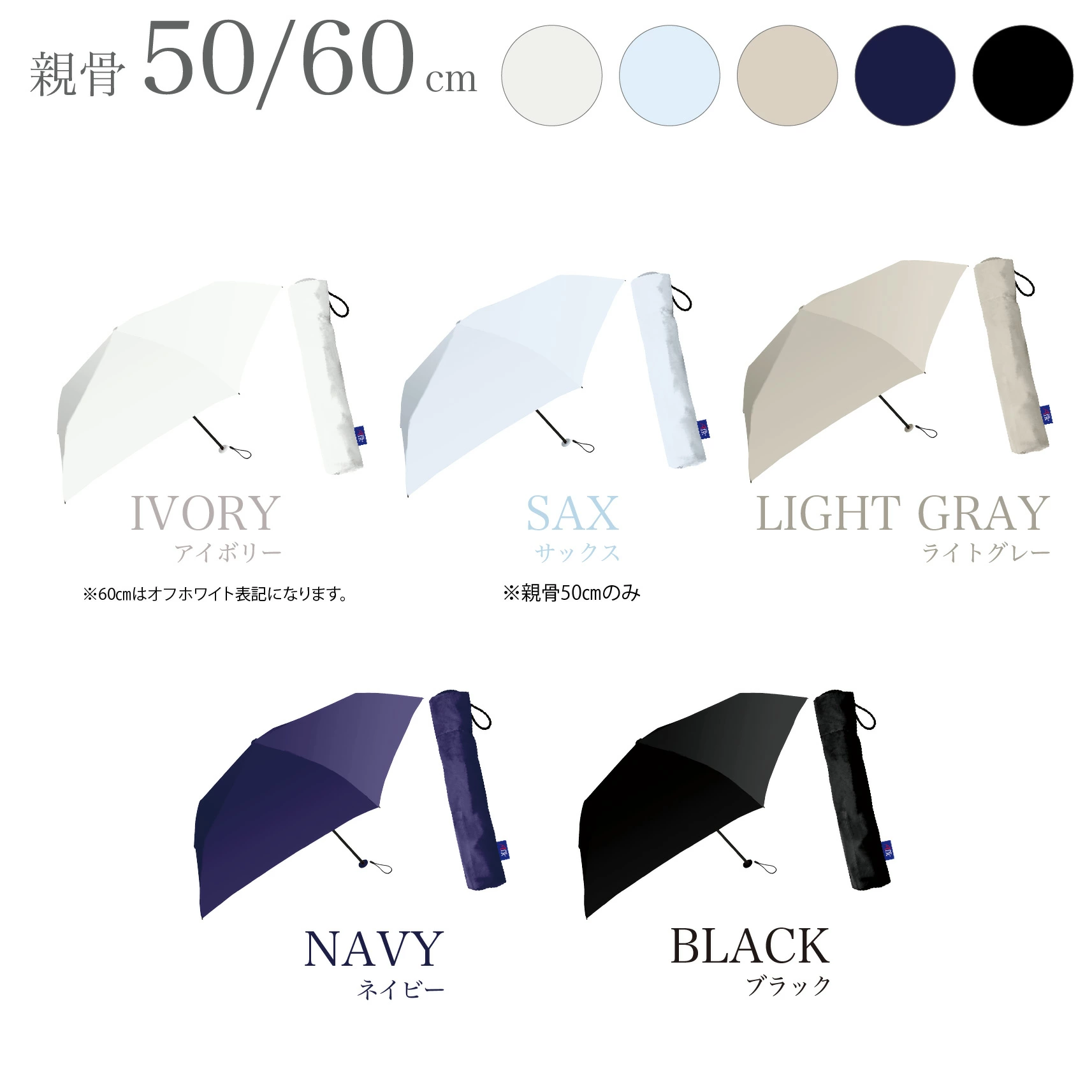 晴雨兩用！日本直送 超輕量防 UV  Air Plus 縮骨遮｜50cm & 60cm 