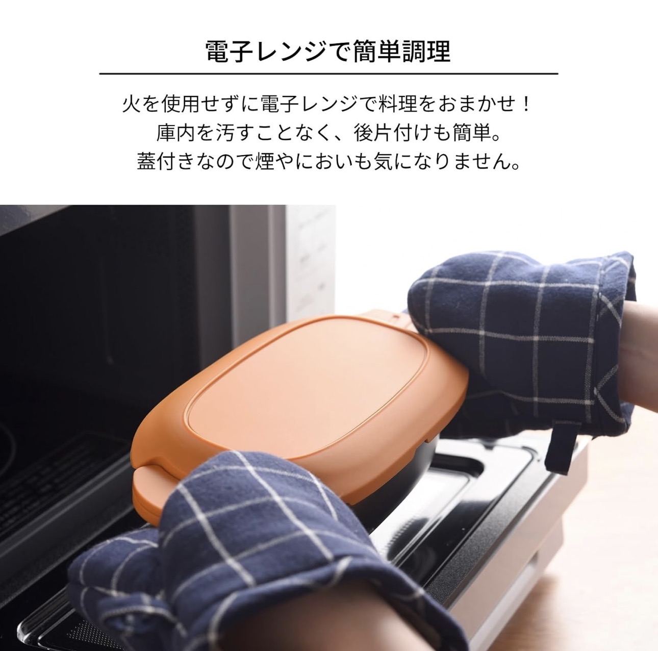 日本Arnest微波爐煮食神器 A-77985