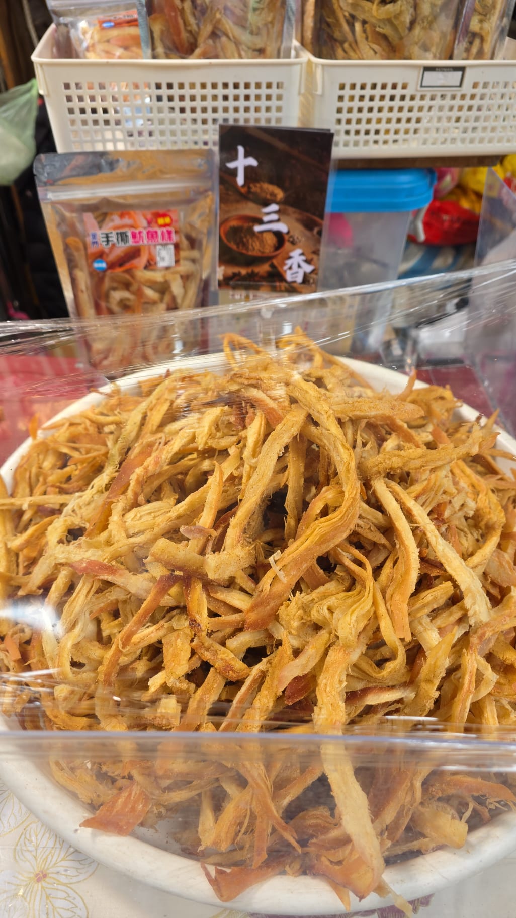 十三香魷魚