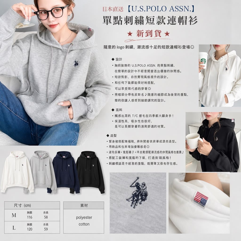 日本直送【U.S.POLO ASSN.】 單點刺繡短款連帽衫