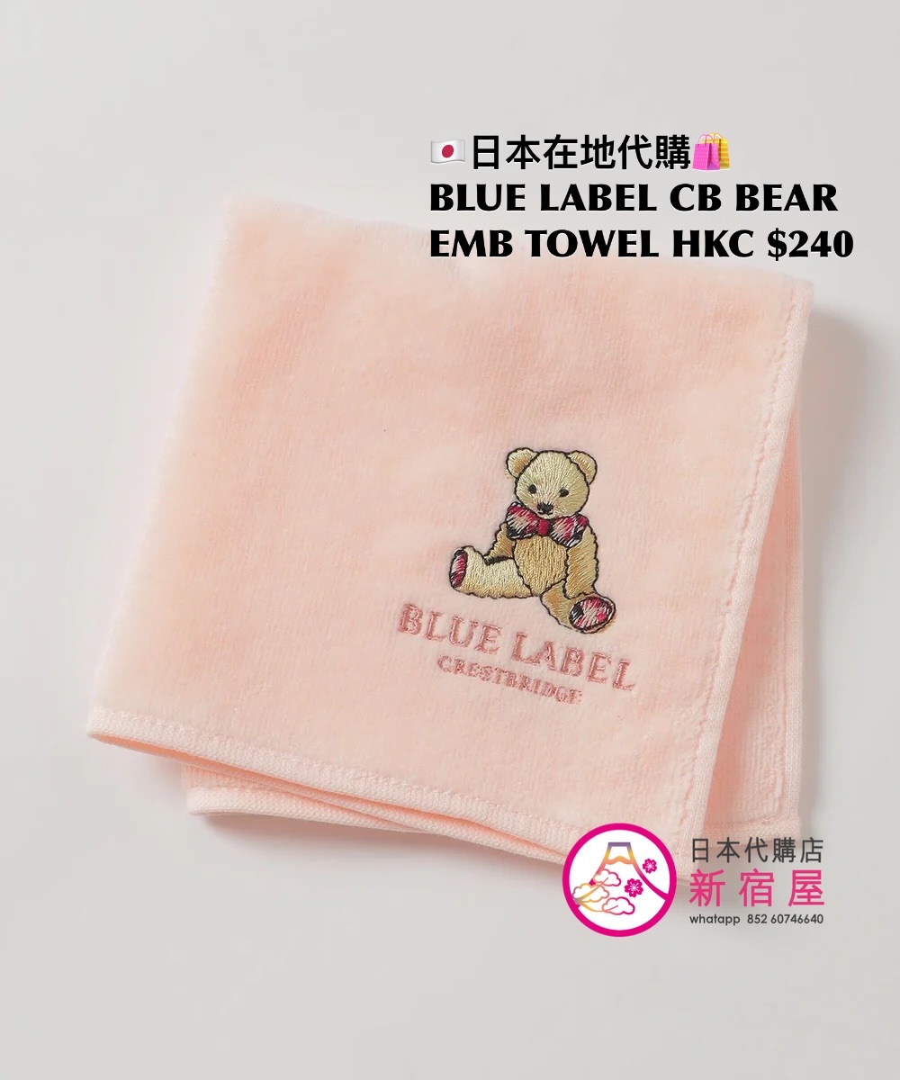 BLUE LABEL CB BEAR EMBROIDERED TOWEL HANDKERCHIEF 