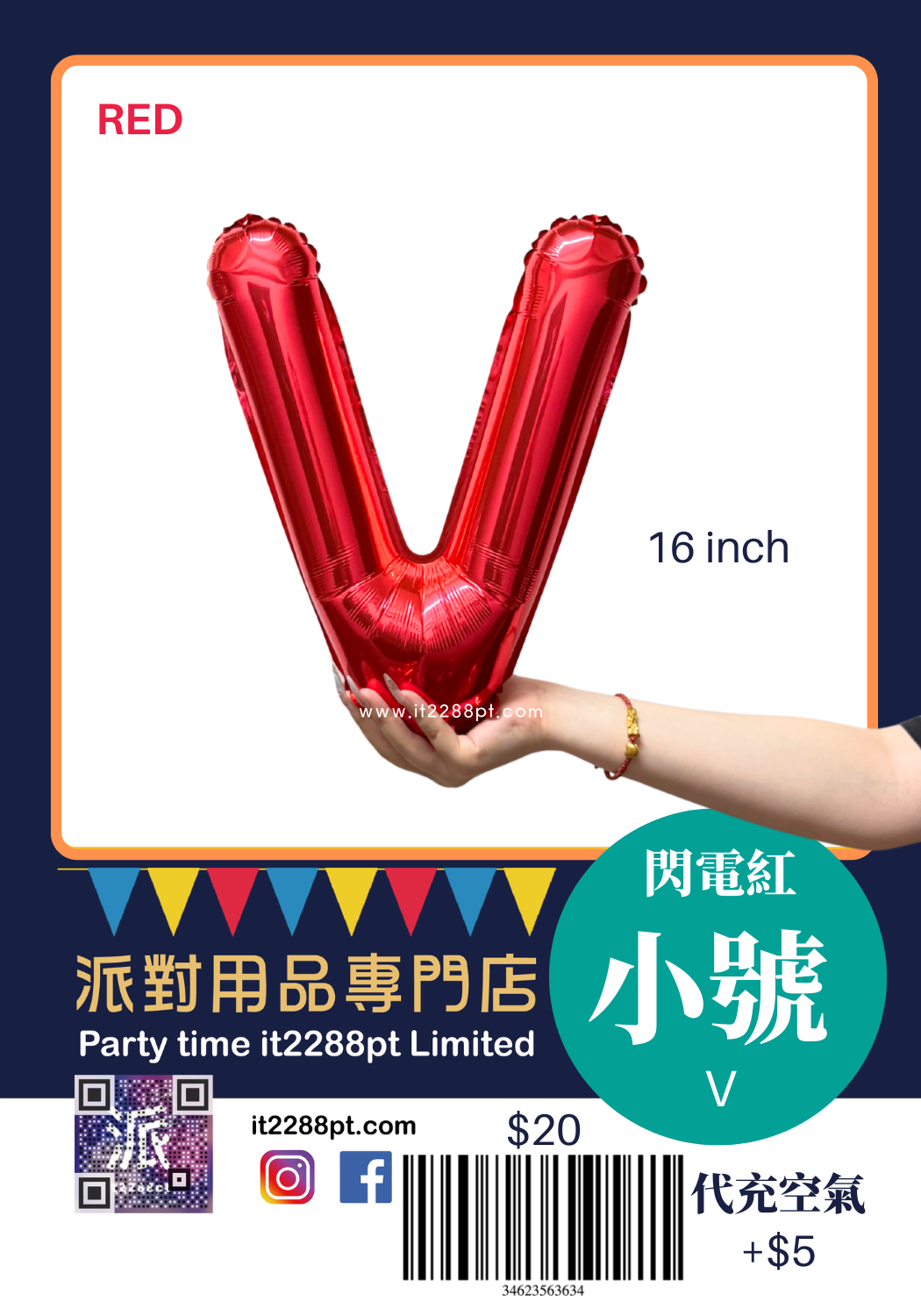 16吋紅色英文字母鋁膜氣球 A-Z