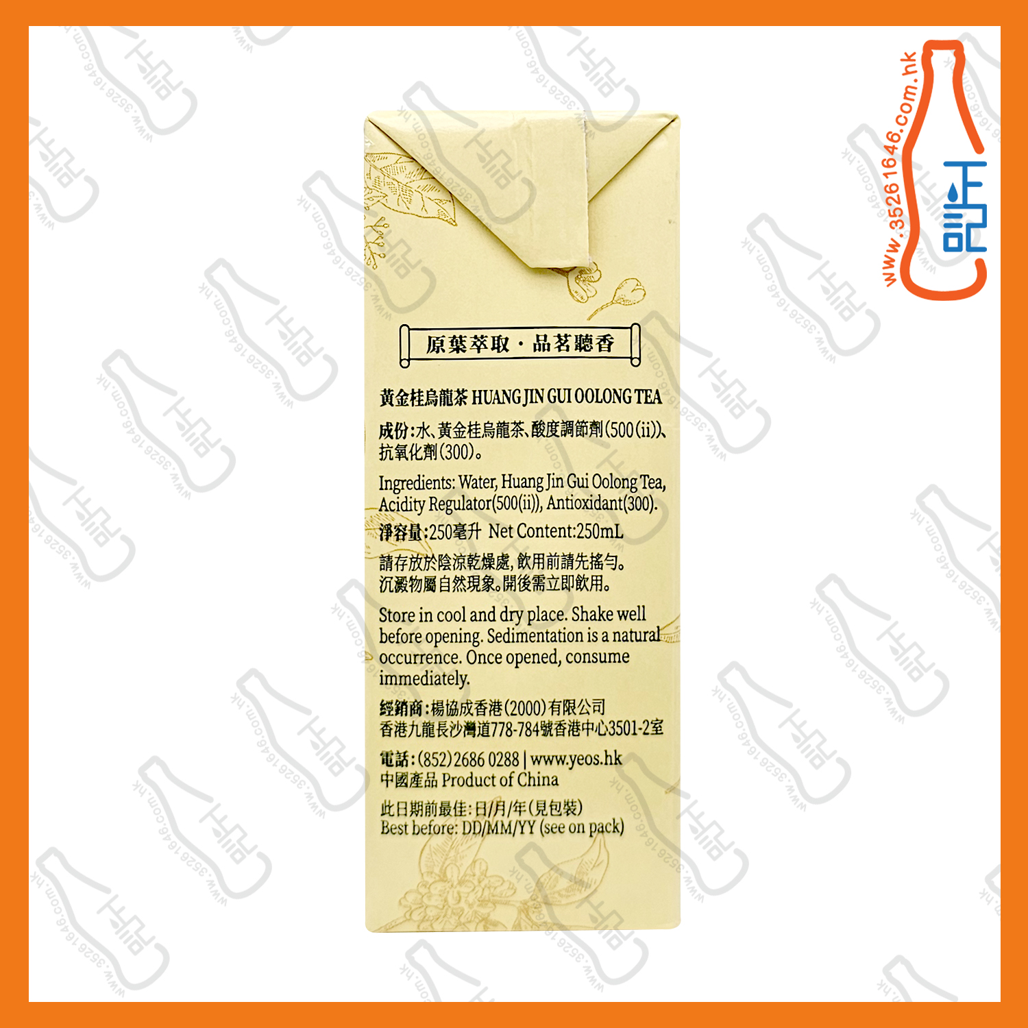 (紙包) 楊協成【輕】烏龍茶 250ml x 24包 /箱