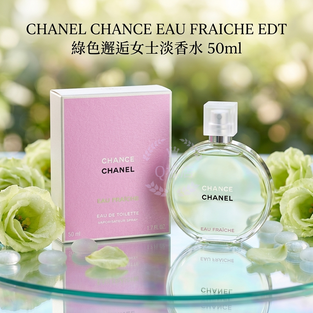CHANEL CHANCE EAU FRAICHE EDT 綠色邂逅女士淡香水 50ml