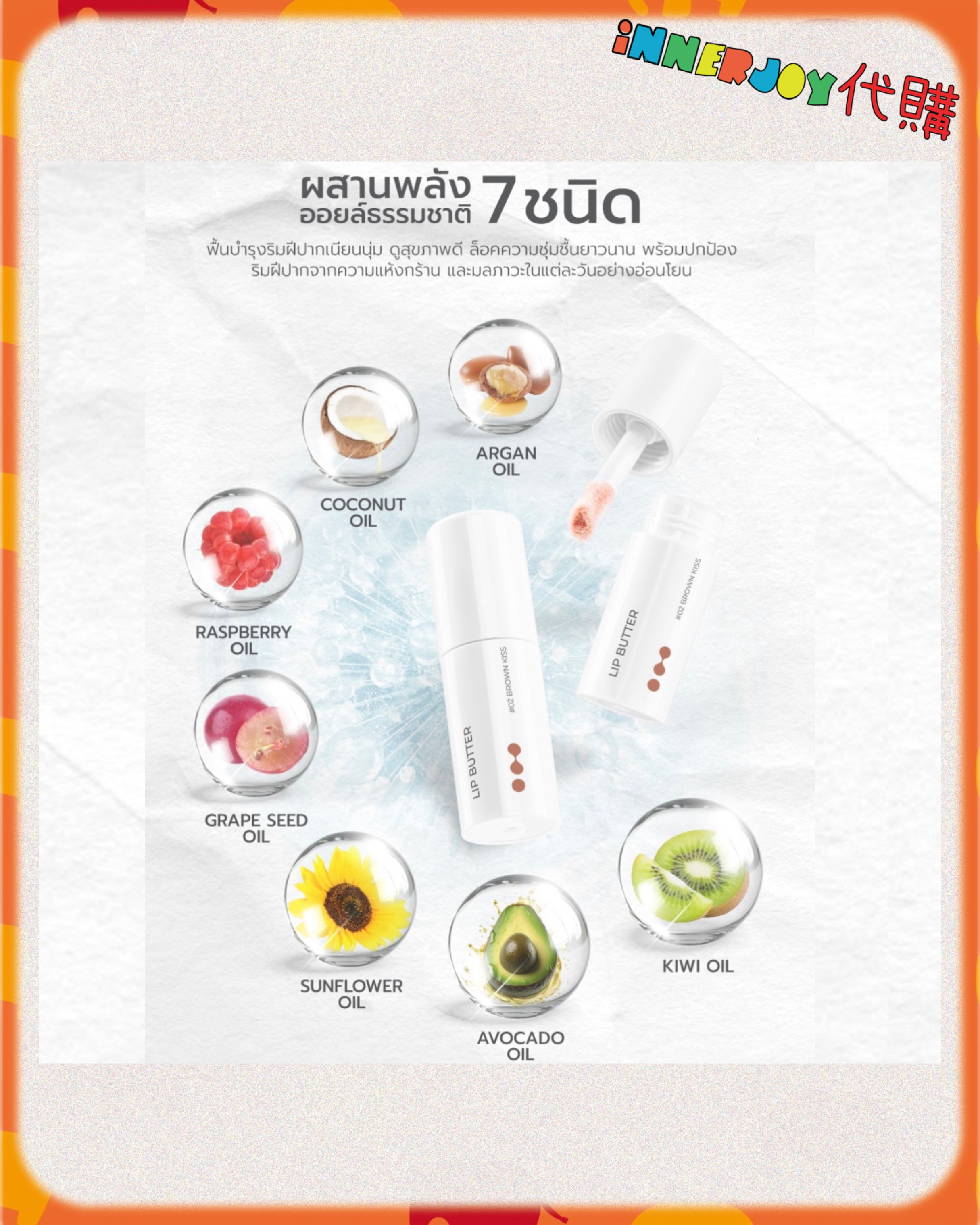 泰國現貨 | BKPP 個人品牌 caremate - 💄 潤脂護唇膏 Caremate Lip Butter 