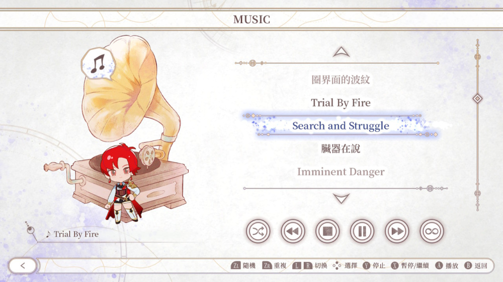 [現貨][乙女] NS even if TEMPEST 連綴之時的拂曉 中文版