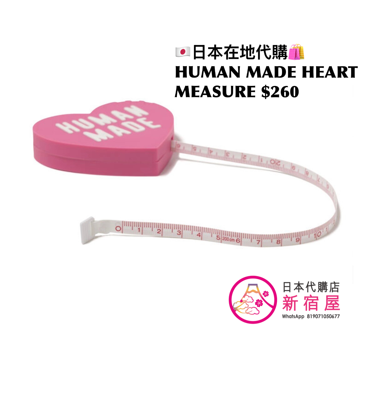 HUMAN MADE HEART MEASURE