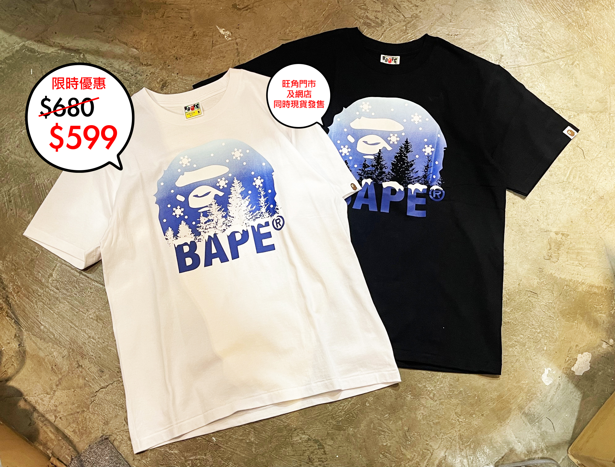 Bape logo tee 系列限定優惠$599 🎉🎉網店及旺角門市同時發售