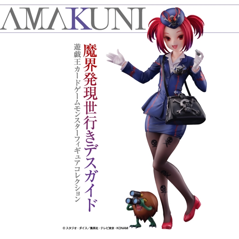 AMAKUNI 遊戲王卡牌遊戲怪獸模型收藏系列 魔界導遊 1/7比例模型