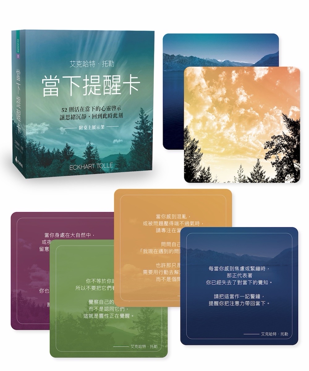 當下提醒卡